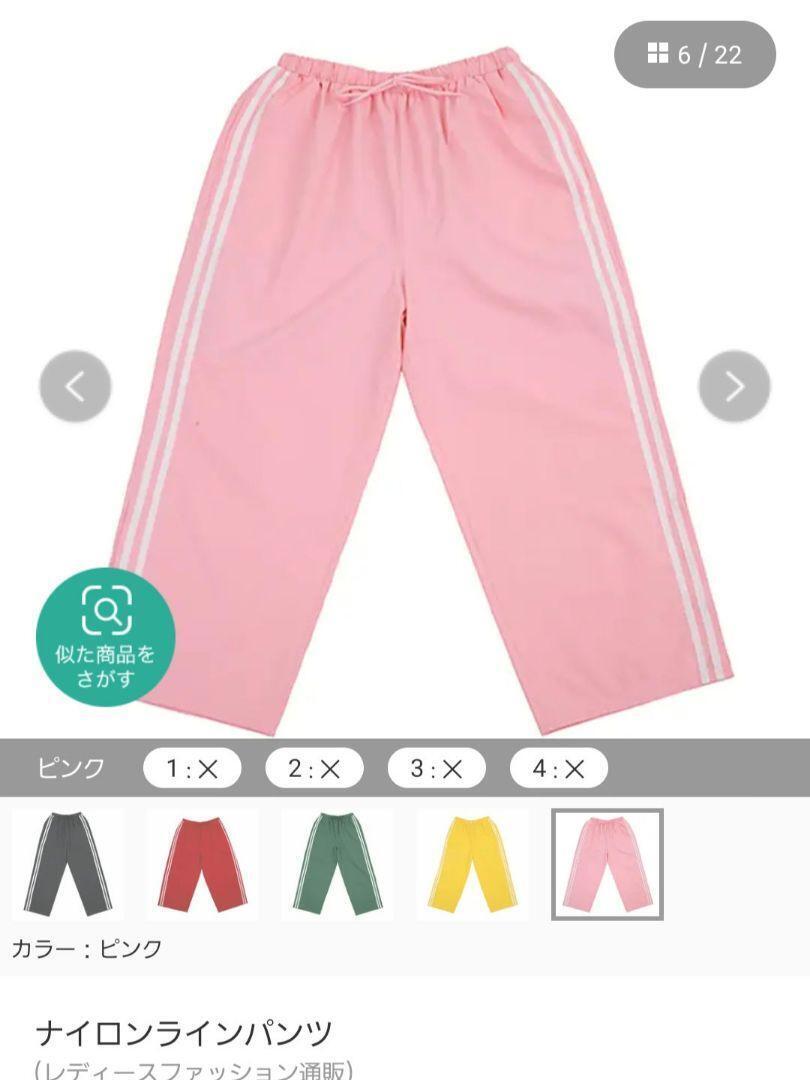 Punyu'S Pants  japan import - image 5