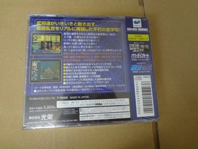 Nobunaga'S Ambition Sengoku Gun Yuden Sega Saturn