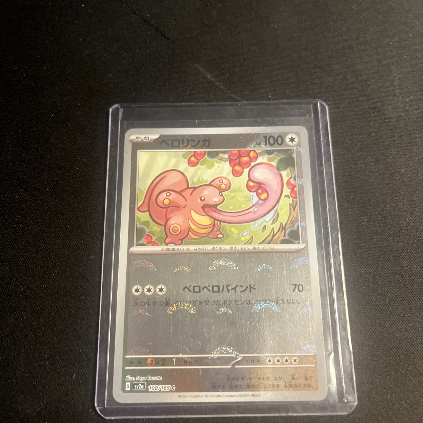Pokemon TCG Lickitung 108/165 Master Ball Reverse Holo Japanese 151 - NM/M