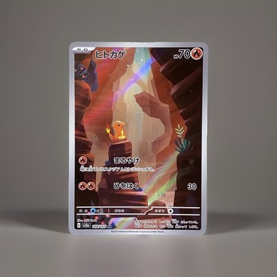 Pokémon TCG Charmander 168/165 AR Scarlet Violet Japanese 151 | eBay