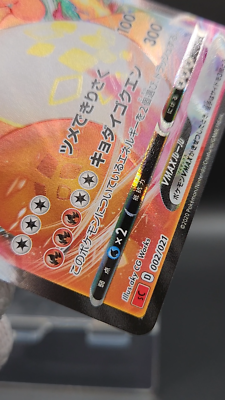 リザードンvmax charizard 渦巻きエラー 002/021 psa9 NM]Charizard VMAX Pokemon Card Japanese 002/021 Swirly Error