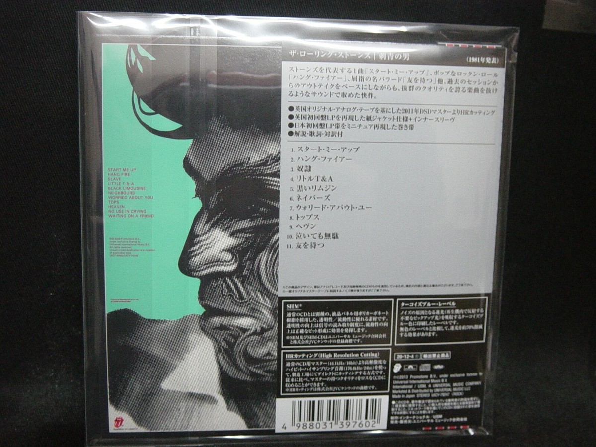 『ＴＡＴＴＯＯ ＹＯＵ／ＴＨＥ ＲＯＬＬＩＮＧＳＴ…』帯付・国内初回盤【中古ＬＰ The Rolling Stones – Tattoo You – Vinyl (1st Pressing, LP