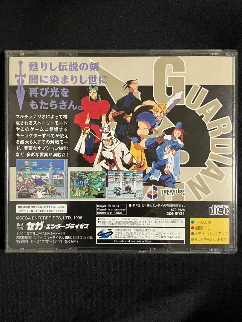 Sega Saturn GUARDIAN HEROES TREASURE SS Japan Import Game | eBay