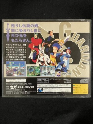 Sega Saturn GUARDIAN HEROES TREASURE SS Japan Import Game | eBay