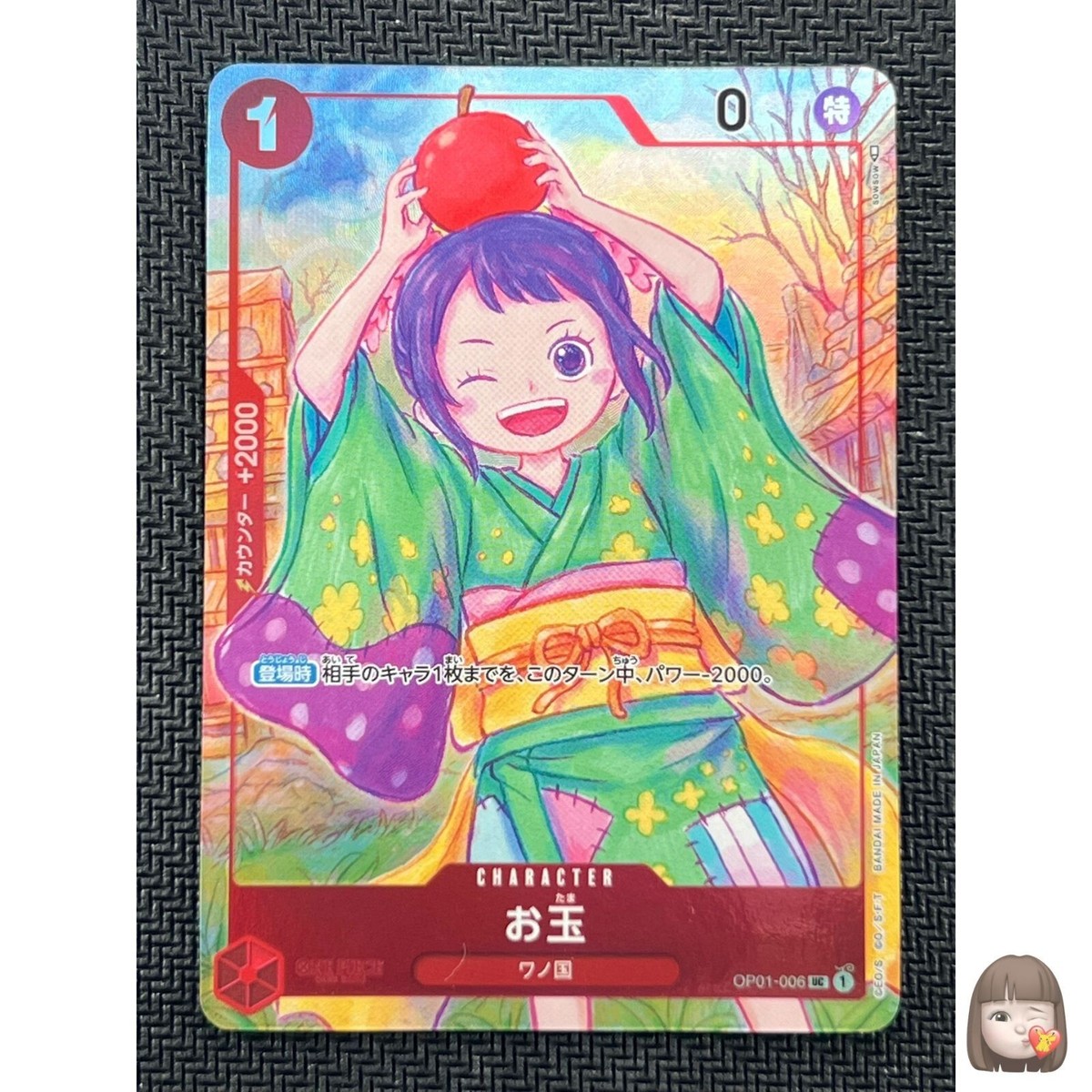 PSA10 お玉 OP01-006 1st ANNIVERSARY SET