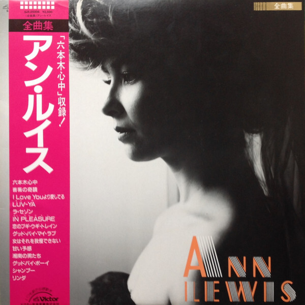 アン・ルイス Ann Lewis REUNION DVD＋CD 楽天市場】アン・ルイス dvdの通販