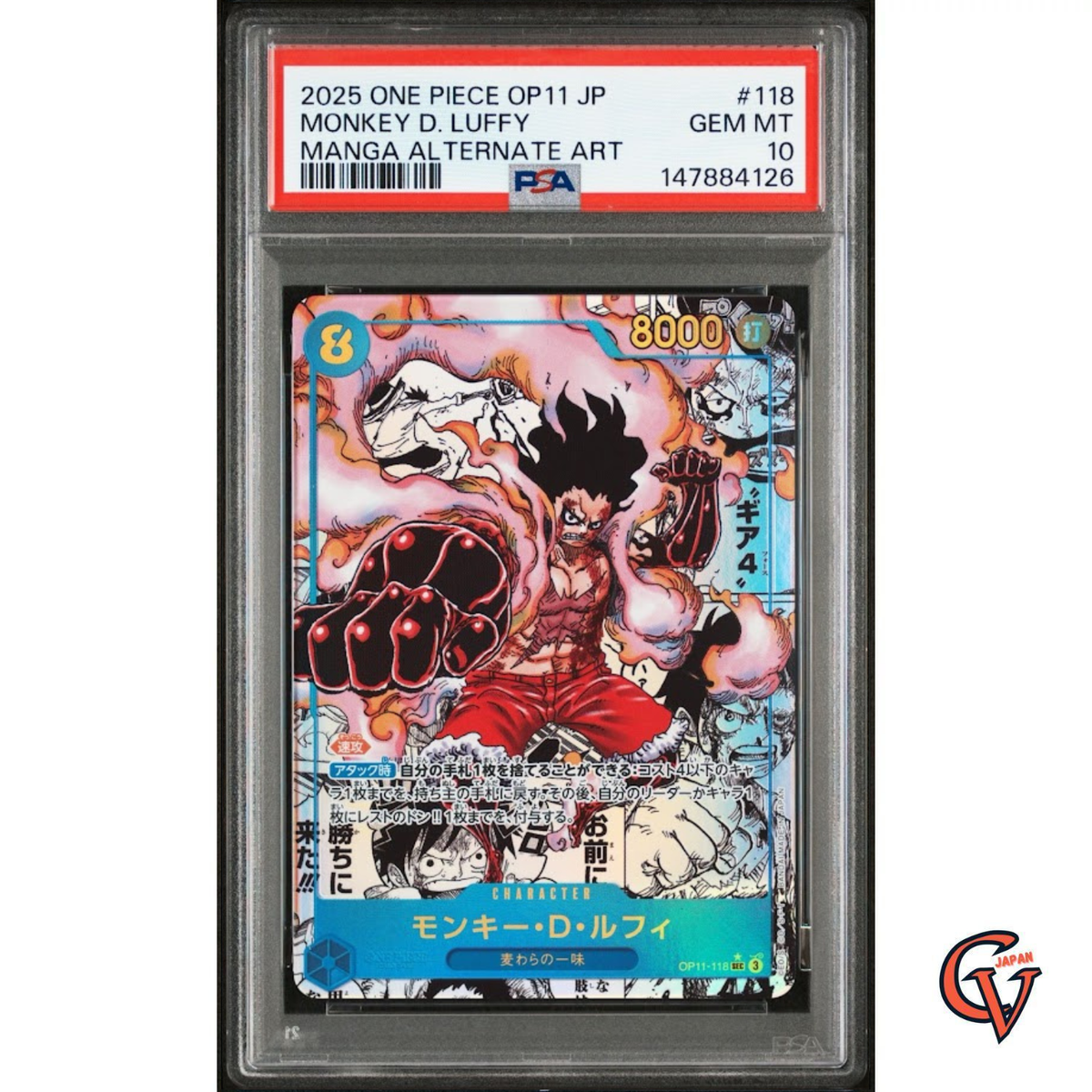 Monkey.D.Luffy (118) (Manga) OP11-118 A Fist of Divine Speed Foil