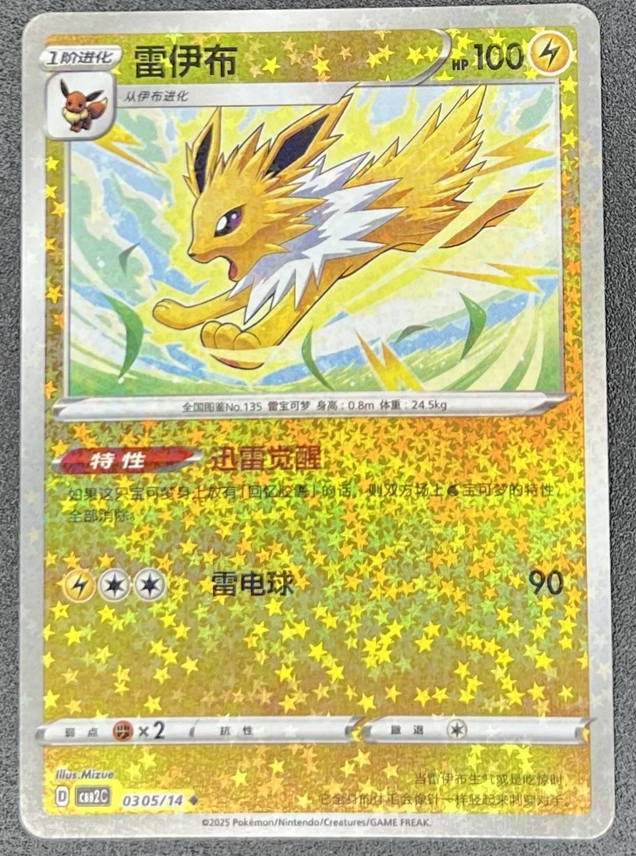 jolteon pokemon card ebay Jolteon Ex Pokémon Individual Cards for sale