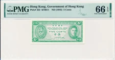 Government of Hong Kong Hong Kong 5 Cents ND(1945)  PMG  66EPQ