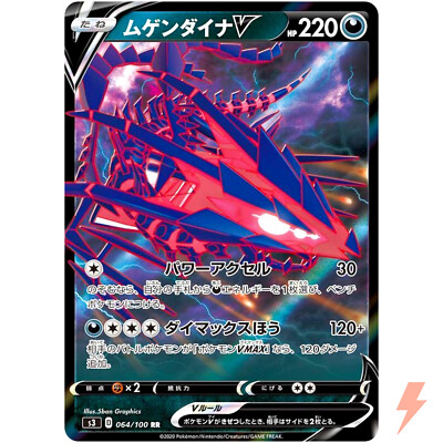 Eternatus V RR 064/100 S3 Infinity Zone - Pokemon Card Japanese Sword & Shield