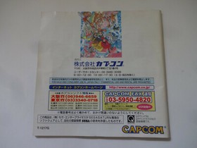 Sega Saturn "Cyberbots Fullmetal Madness" SS CAPCOM Action Game From Japan #024