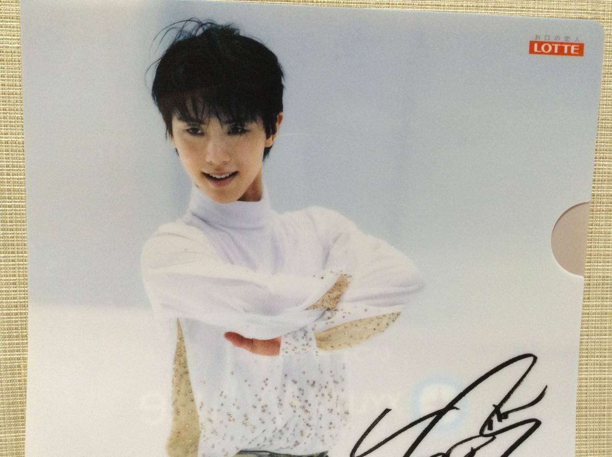 Lotte Yuzuru Hanyu A4 Clear File ① XYLITOL Sign Olympic Figure Skating