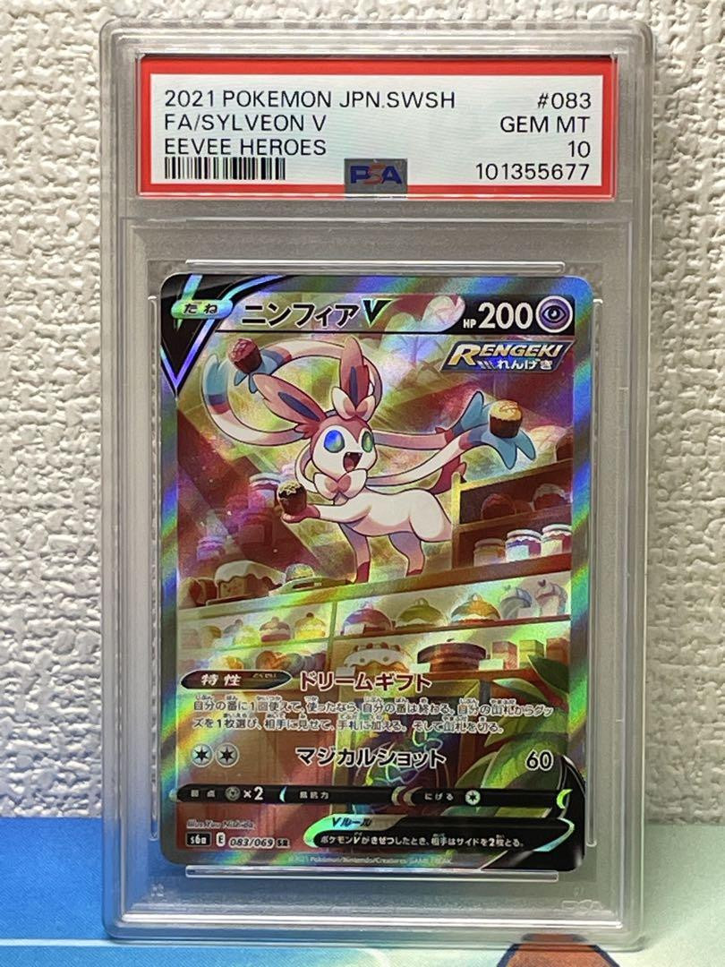 Ninfia V Sr Sa / PSA10 Gem-Mint | eBay Ninfia V Sr Sa / PSA10 Gem-Mint | eBay