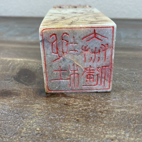 Set Of 2 Vintage Chinese Hand Carved Stone Stamp Set Ornate Dragon Carving - Picture 9 of 21