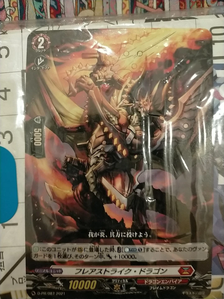 2021 Duel Masters CoroCoro Promos Japanese frea stryke Dragon card fight - Image 2 of 4