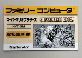 Nintendo Famicom Super Mario Bros. NES Classic Game Cartridge