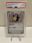 Snorlax 169/151 Shiny Rare PSA 10 Pokemon 151 C-Collection Simplified Chinese