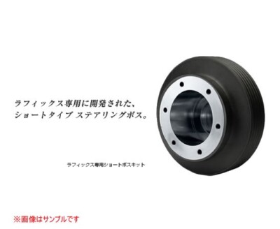 Works Bell RAPFIX専用SHORT BOSS MAZDA 912S WORKSBELL