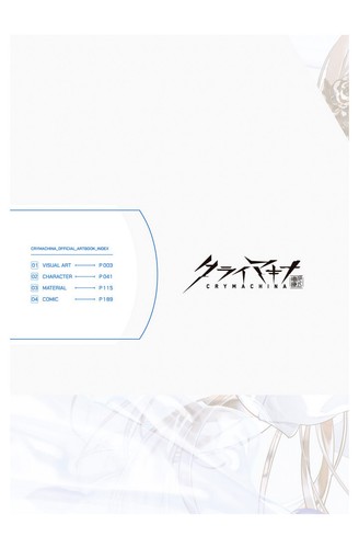 Libro de arte oficial CRYMACHINA (AIR/DHL) - Imagen 2 de 8