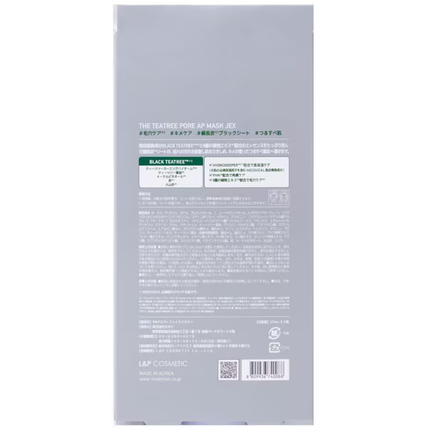 Mediheal The Teatree Pore Ap Mask Jex Face Mask 3 Sheets in Packs