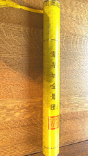 Very Rare Unique Japanese Map of the Forbidden City w/extras, must see.