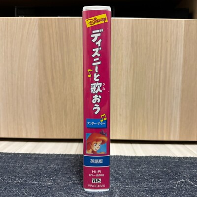 English Ver / Sing Along Songs Vol.3 Under The Sea Disney