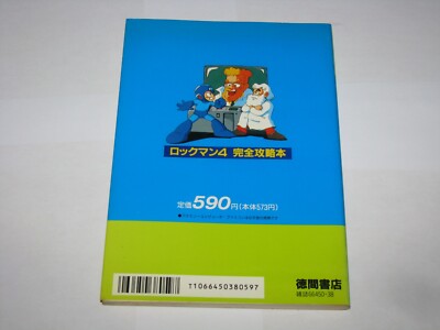 Rockman 4 Mega Man 4 Famicom Japan Kanzen Kouryakubon Guide Book