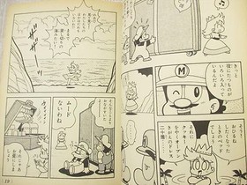 SUPER MARIO WORLD Manga Comic Complete Set 1-7 KAZUKI MOTOYAMA Famicom Book KO c