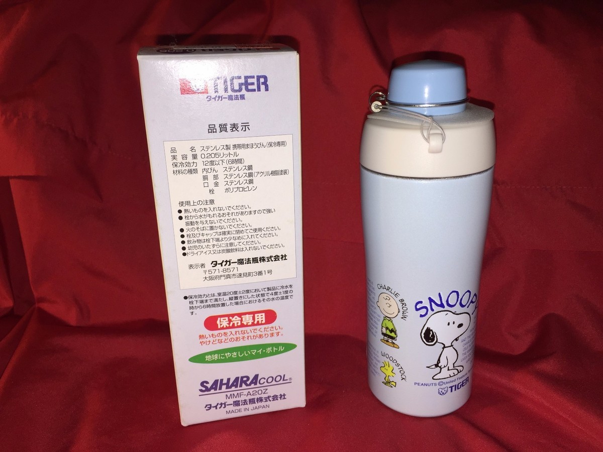 NEW BOXED TIGER JAPAN LIMITED EDITION PEANUTS SNOOPY BLUE WASHABLE