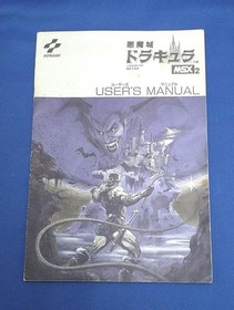 KONAMI Castlevania Akumajou Dracula MSX Game Japan Import Horror Action Classic