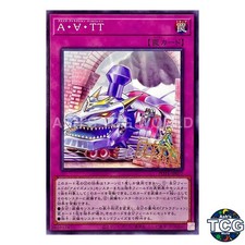 Amaze Attraction Thrill Train N POTE-JP077 POWER OF THE ELEMENTS Yu-Gi-Oh! JP