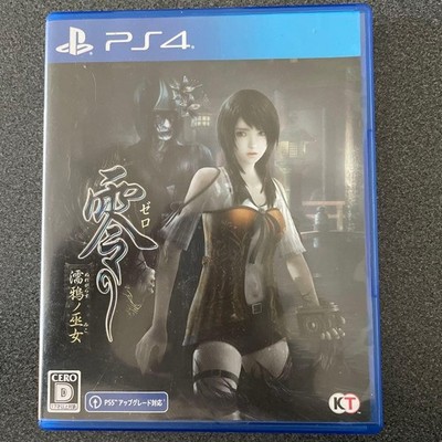 PS4 Zero Fatal Frame Maiden of Black Water Crown Miko Koei Tecmo PlayStation 4