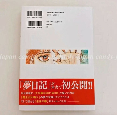 Cómic manga completo The Future I Saw versión completa Ryo Tatsuki Prophecy nuevo - Imagen 11 de 12