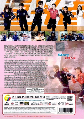 LIGHT CHASER RESCUE - KOMPLETTE CHINESISCHE TV-SERIE DVD (1-40 EPS) VERSAND AUS USA - Bild 3 von 7