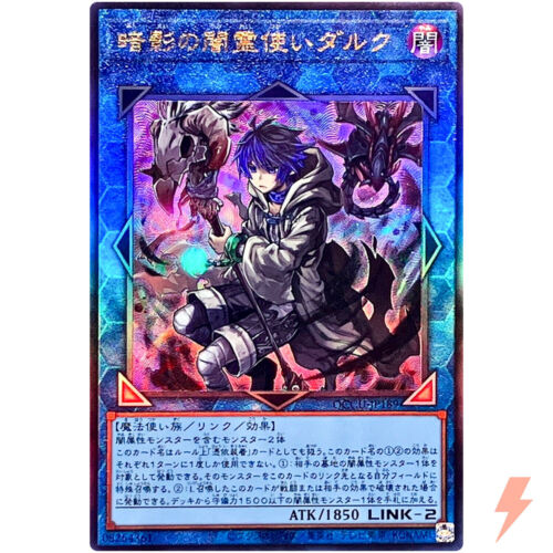 Dharc the Dark Charmer, Gloomy Ultimate Rare QCCU-JP189 Chronicle side:Unity - Picture 1 of 3