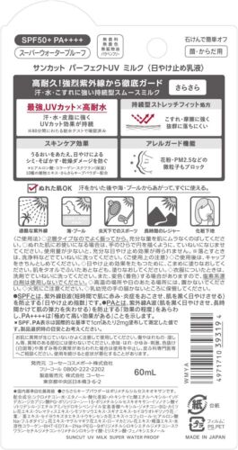 New KOSE Suncut Sunscreen Perfect UV milk without fragrance 60 mL from Japan - Picture 4 of 7