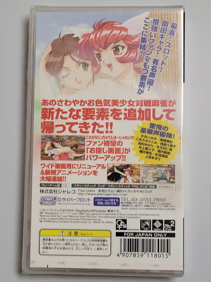 Chuukana Janshi Tenhoo Painyan Remix (2007) Brand New Factory Sealed Japan PSP - Image 2 of 3