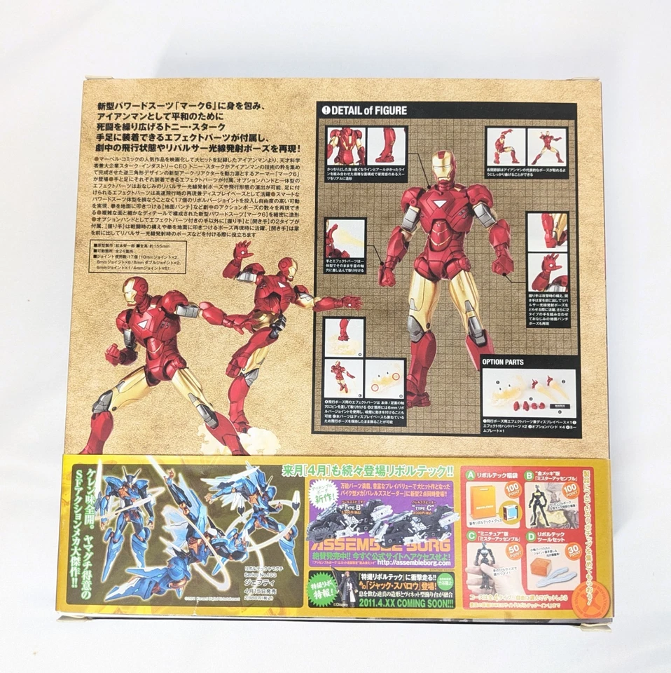 Tokusatsu SCI-FI Revoltech 024 Iron Man Mark VI + Hasbro Iron Man Mark II(Bonus) - image 3 of 4