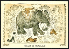 1969 Russian postcard to I.Krylov's fable ELEPHANT & PUPPY MOSKA text on reverse
