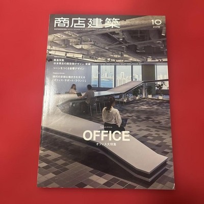 Shop Architecture October 2018 Magazine Art Architecture Interior Design