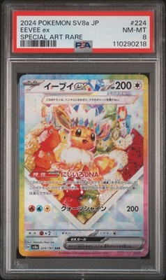 ポケモンカードゲーム Eevee ex SPECIAL ART RARE #224 Eevee ex 224/187 Sv8a: Terastal Fest Ex Holo (Japanese) for sale