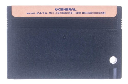 Caja de cartuchos Megalópolis SOS MSX 1983 Japón compilación - Imagen 12 de 17