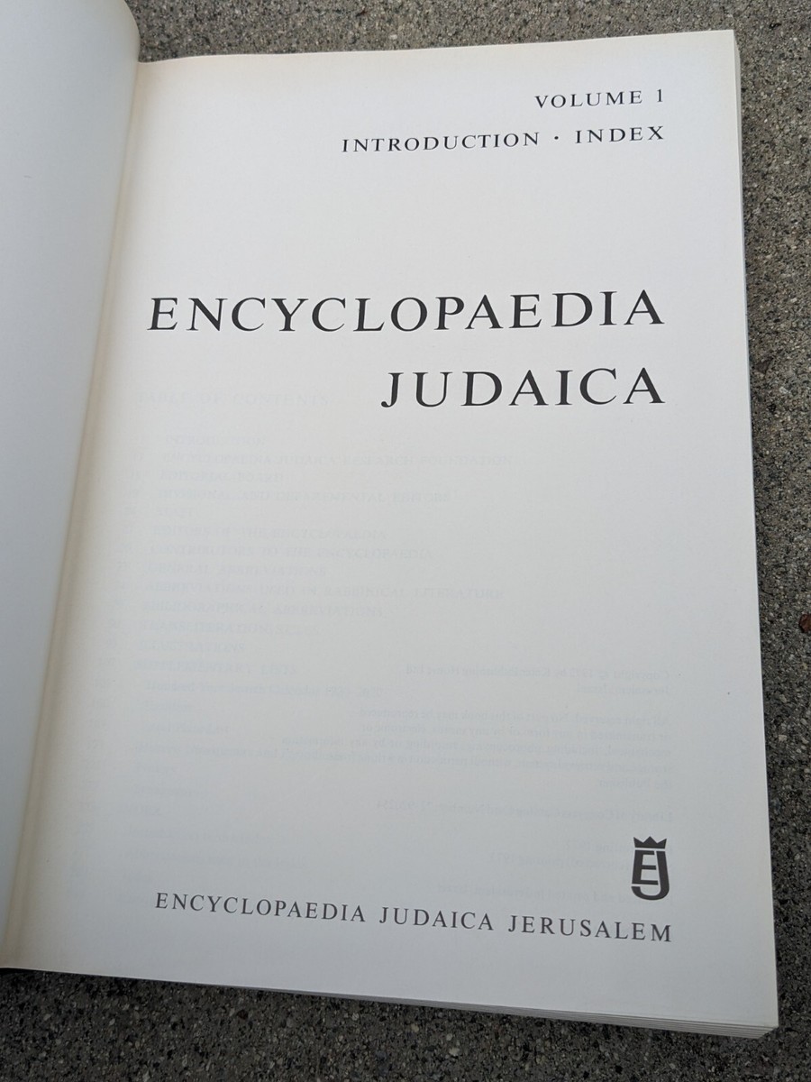 Encyclopaedia Judaica 9ー16巻　初版 Encyclopaedia Judaica 9ー16巻 初版
