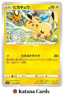 EX/NM Pokemon Cards Pikachu 024/098 C Japanese