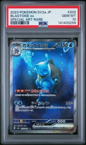 PSA 10 Blastoise Ex Special Illustration Rare #202 Pokemon Mew 151 141433258