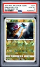 2018 POKEMON JAPANESE SUN & MOON ULTRA SHINY GX #034 RAIKOU-REVERSE FOIL PSA 10