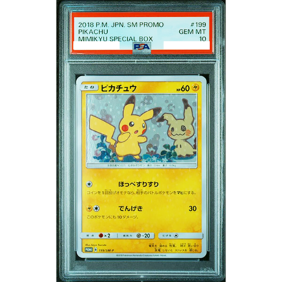ピカチュウ　ミミッキュだよ　プロモ 199/SM-P psa10 ピカチュウ：スペシャルBOX ミミッキュだよ プロモ連番Psa10