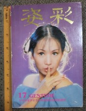  BS5 Hong Kong Chinese 1978    GESTURE Magazine 17    CHING LI