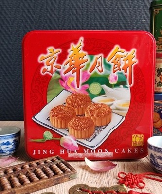 Vintage Metalldose Jing Hua Moon Cakes rot und gold, Lotus Dekor