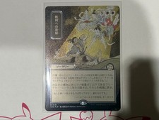MTG 戦列への復帰 シルバースクロールfoil 日本画 ミスティカルアーカイブ